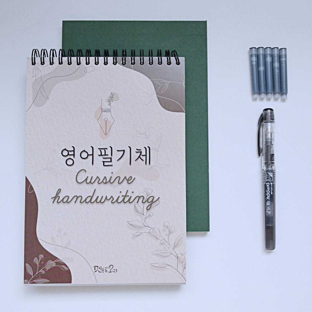 영어필기체 스타터 키트 독학 세트 영문 캘리그라피 취미