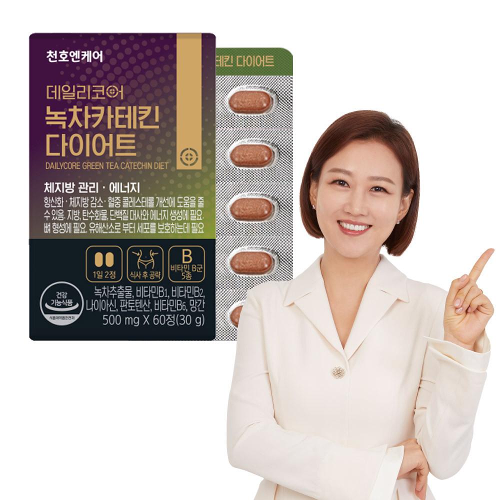 천호엔케어 데일리코어 체지방관리 녹차카테킨 다이어트 60정x1박스 (1개월분)