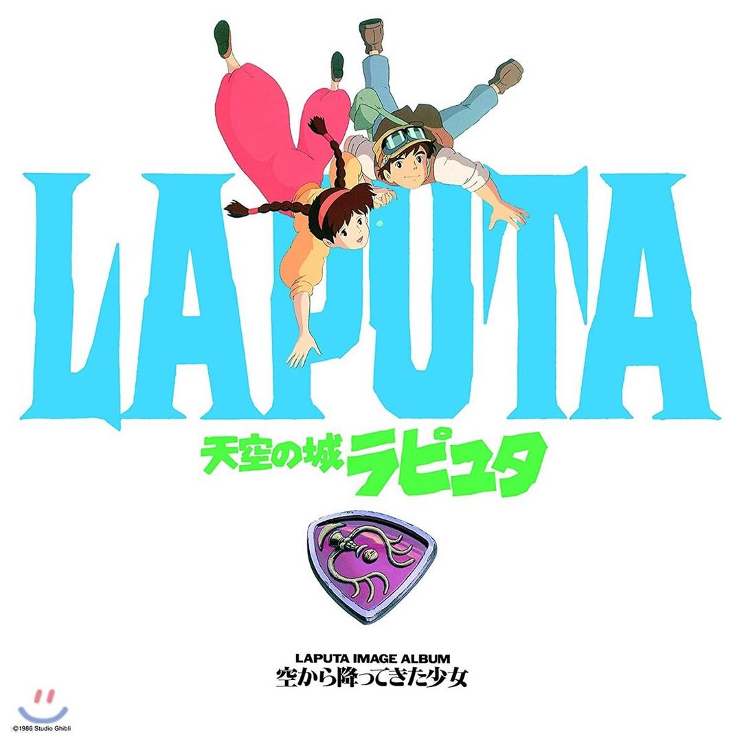 천공의 성 라퓨타 이미지 앨범 (Sora kara Futtekita Shoujo by Joe Hisaishi 히사이시 조) [LP]