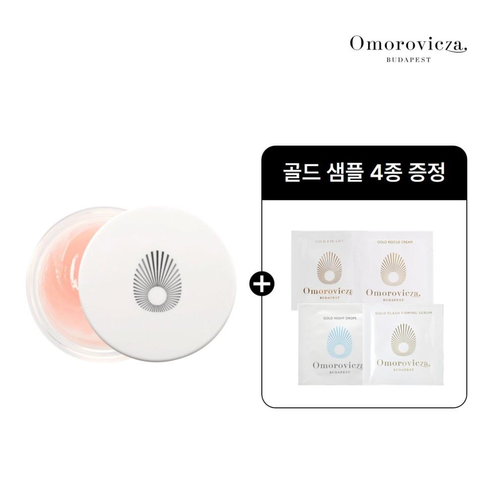 [오모로비짜/공식수입] 퍼펙팅 립 밤 10ml/뉴앙시에