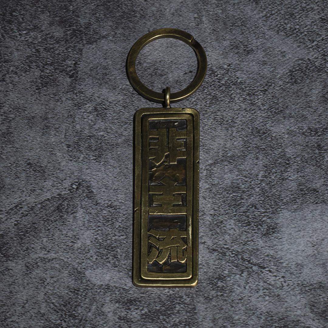 FEIZHULIU KEYRING