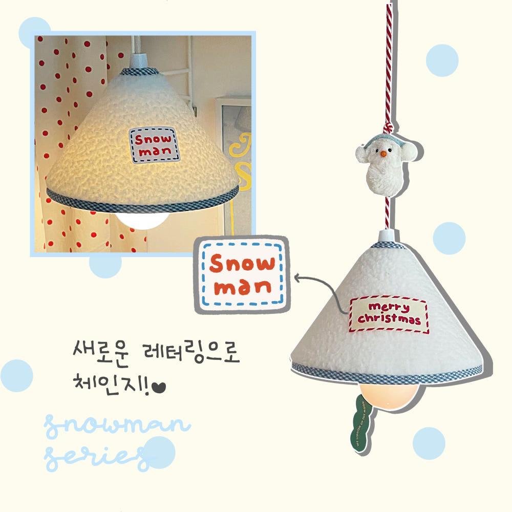 토끼상점 크리스마스 스노우맨시리즈 패브릭 무드등 수유등 감성조명 가구 소품 인테리어