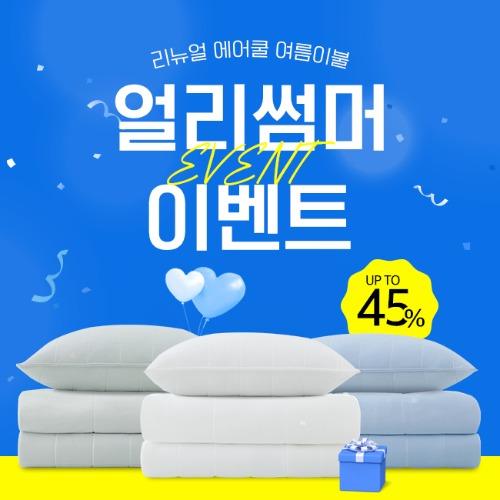 슬라운드 에어쿨 여름이불