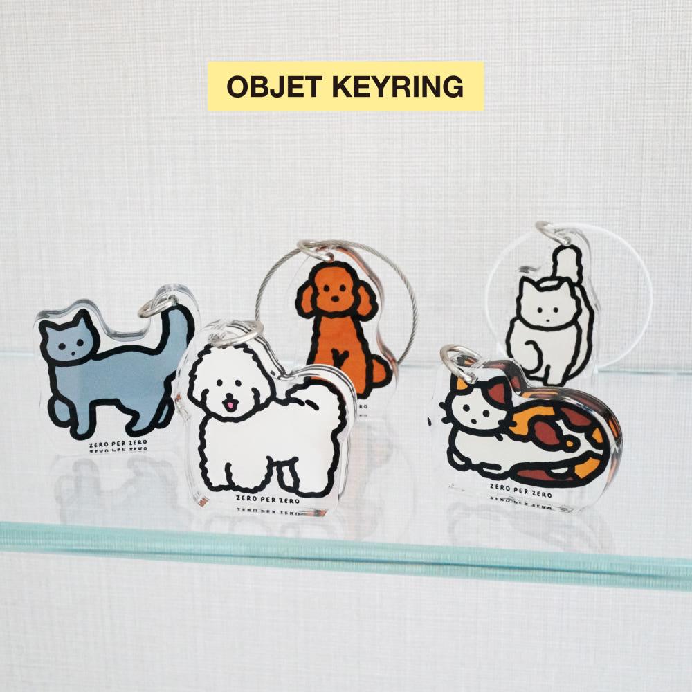 오브제 키링 모음