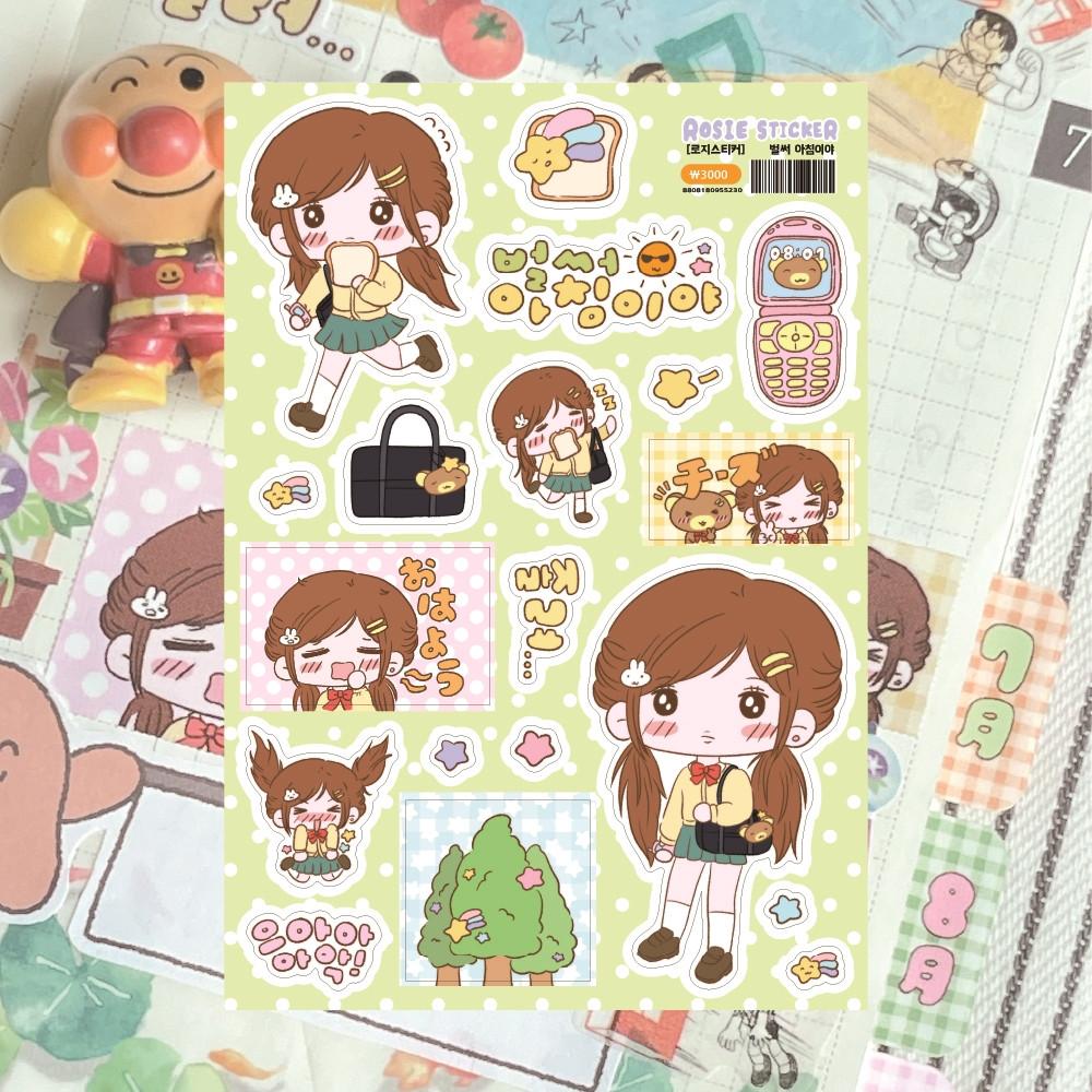 [로지스티커] 벌써아침이야