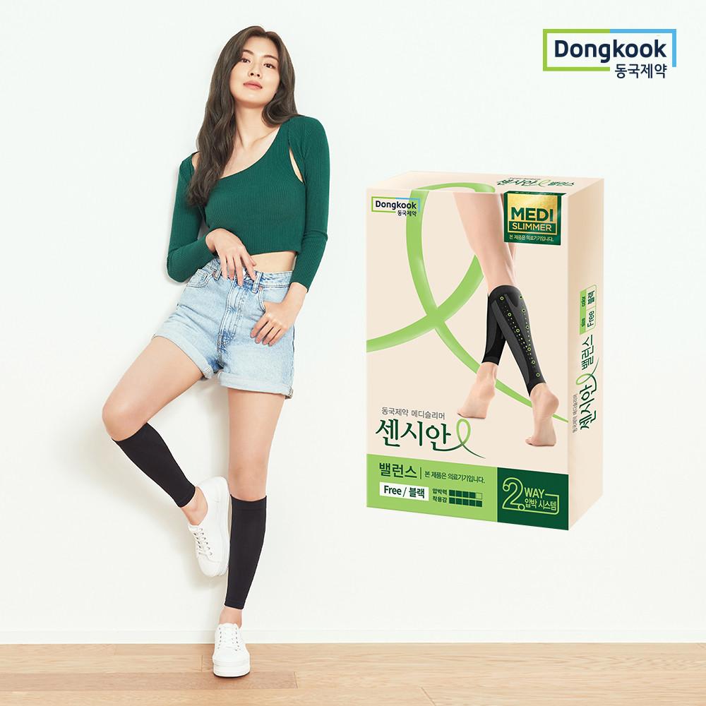 동국제약 센시안 밸런스 메디슬리머 종아리 의료용 압박용밴드 블랙/베이지 / 의료기기 허가