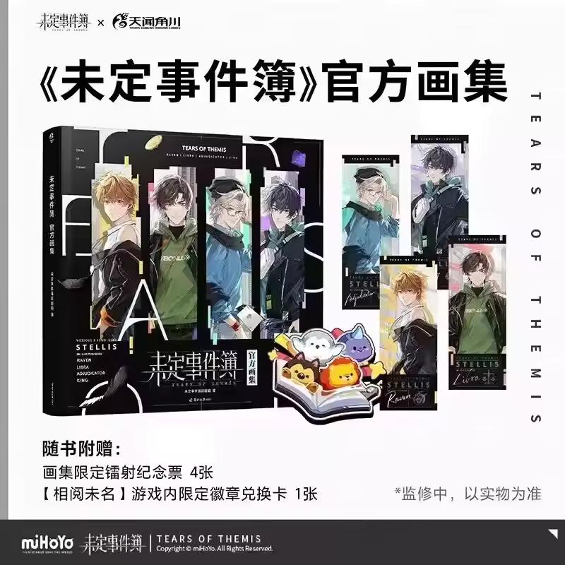 새로운 테미스의 눈물 공식 설정 컬렉션 Vol.2 Raven Libra Adjudicator King Reasoning 모바일 게임 아트 일러스트레이션 북