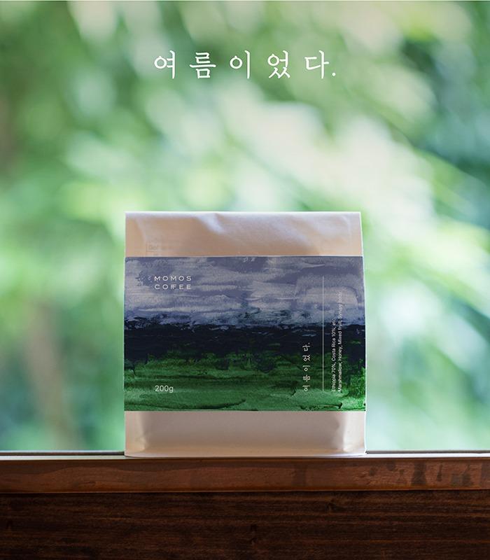 원두 시즈널블렌드 여름이었다.