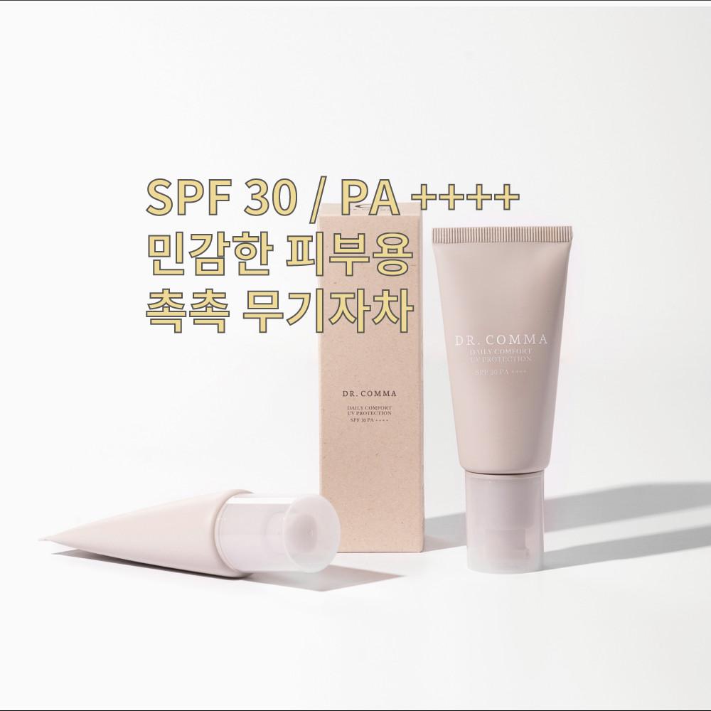 닥터콤마 무기자차 이지워시 선크림 SPF30 PA++++ 데일리 컴포트 UV프로텍션 무자극 실리콘프리선크림 DR.COMMA