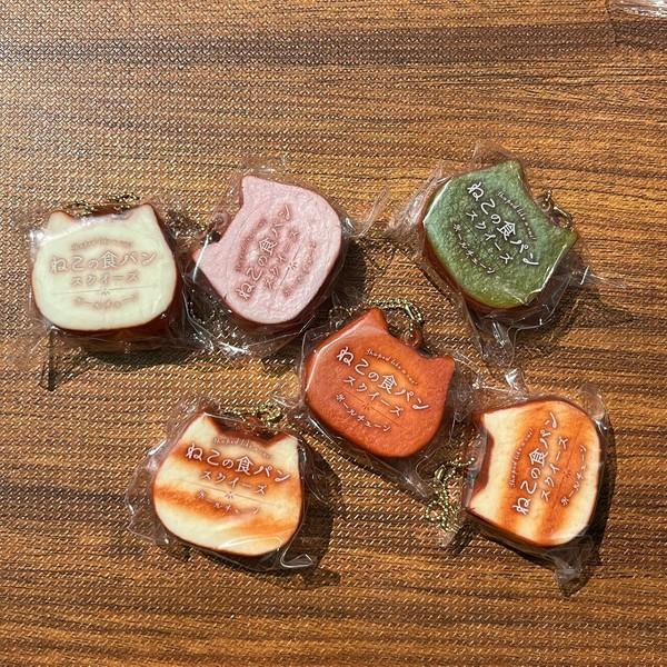 고양이 식빵 모양 스퀴시 키링