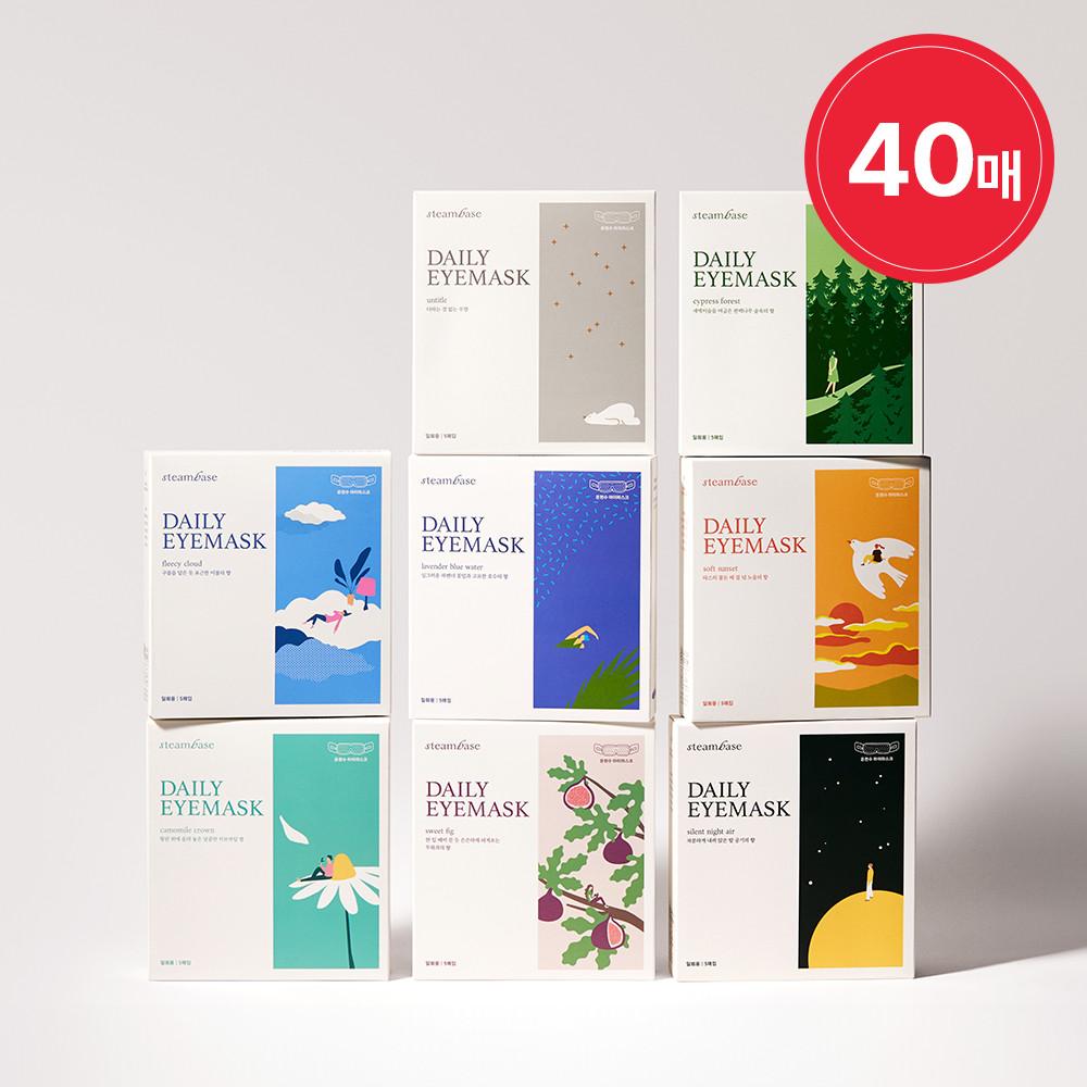 데일리 아이마스크 혼합 4BOX+4BOX (40매) 온천수 스팀 일회용 온열안대