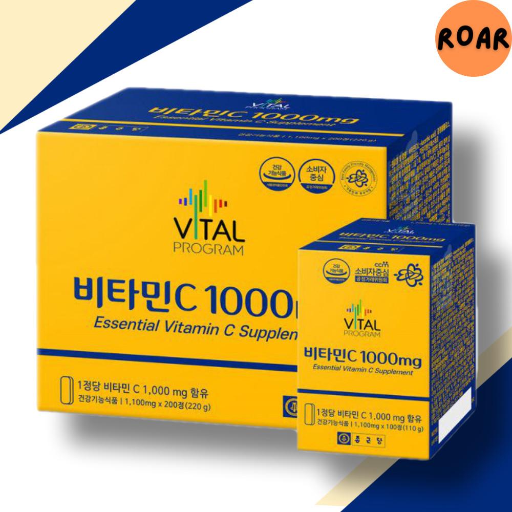 비타민C 종근당 바이탈프로그램 비타민씨 효능 1000mg 200일분