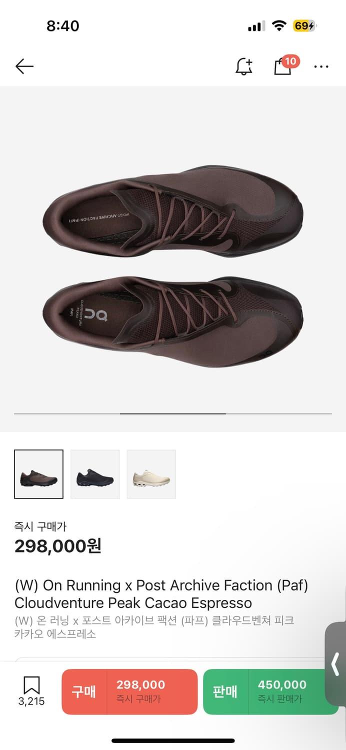 온러닝 파프 클라우드벤처 에스프레소 245 | 후루츠패밀리