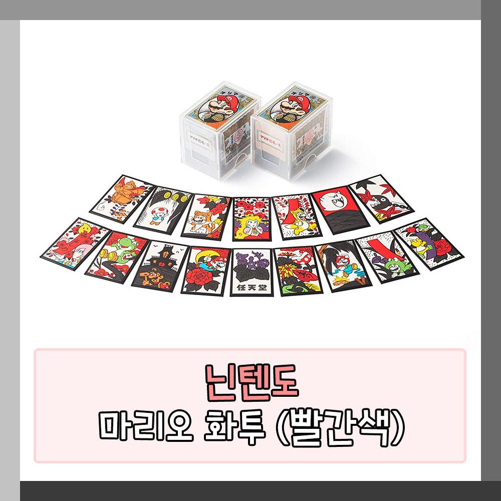[해외] 닌텐도 마리오 화투 (빨간색)