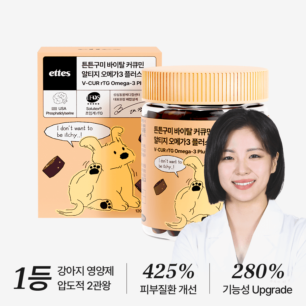 튼튼구미 강아지 오메가3