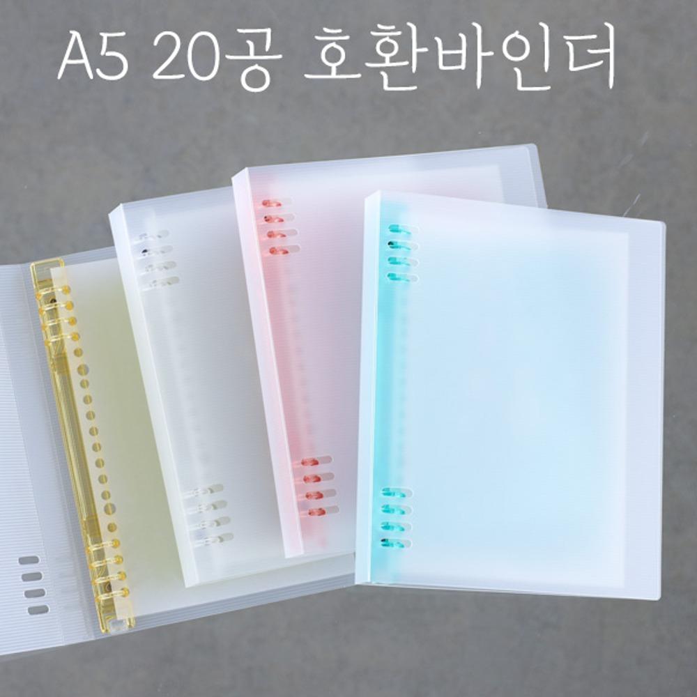 [D22] 타오 A5 가성비최고 20공 20홀 루즈링규격 1초바인더 10%할인
