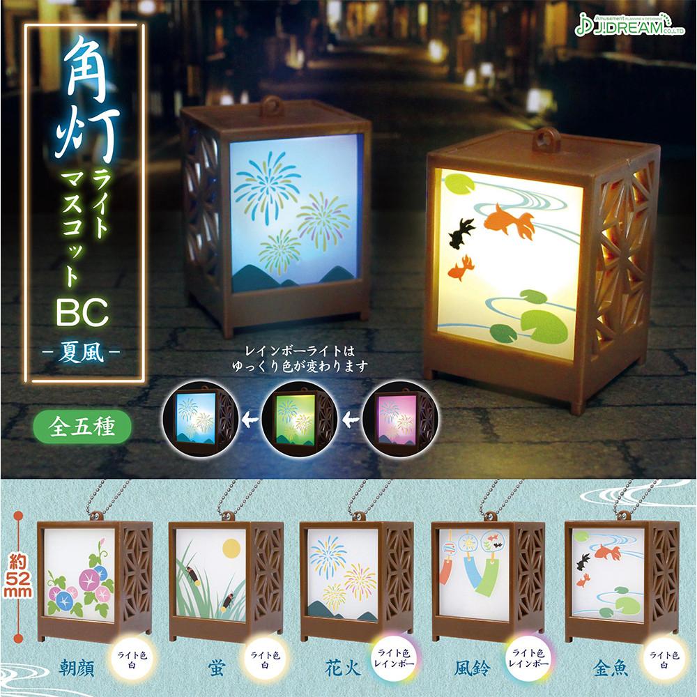 【가챠】 각등 라이트 마스코트 BC - 여름 풍경