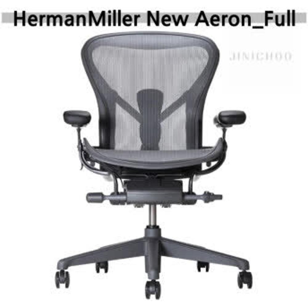 허먼밀러 뉴 에어론 의자 풀체어 (아틀라스 헤드레스트 포함) : 지니츄