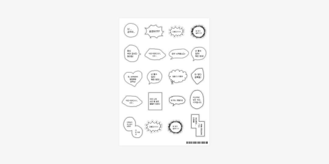 일하기 싫은 말풍선