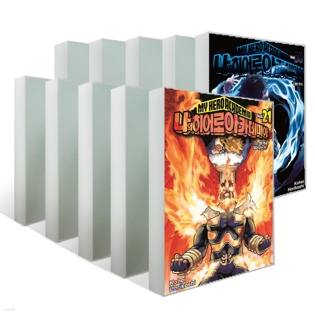 나의 히어로 아카데미아 21~30권 세트  - 예스24