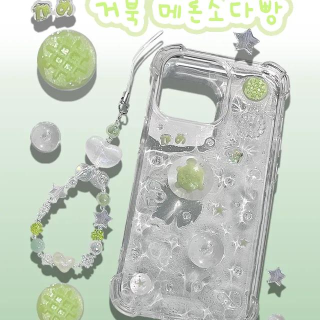 [전기종] 🐢거북 메론소다빵💚 청량 레진 폰케이스 키링세트