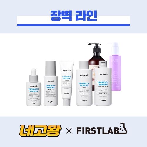 [네고왕] 퍼스트랩 9900 무료배송_장벽 라인