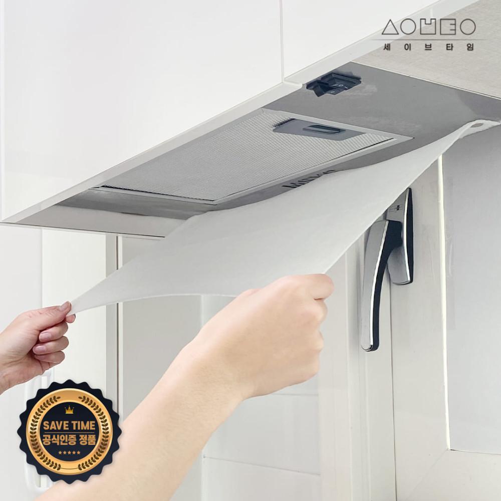 세이브타임 후드커버 주방후드커버 가스레인지필터