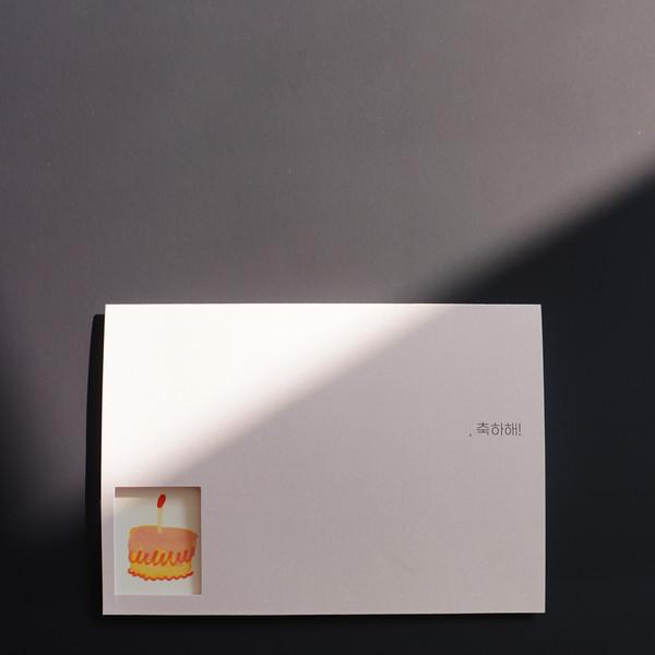 Open the Door Card No.1 - '축하'