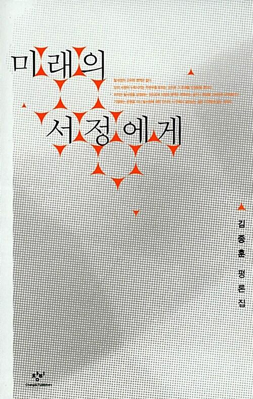 미래의 서정에게