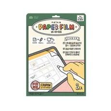 낼나 종이 질감 액정보호필름 2p 세트