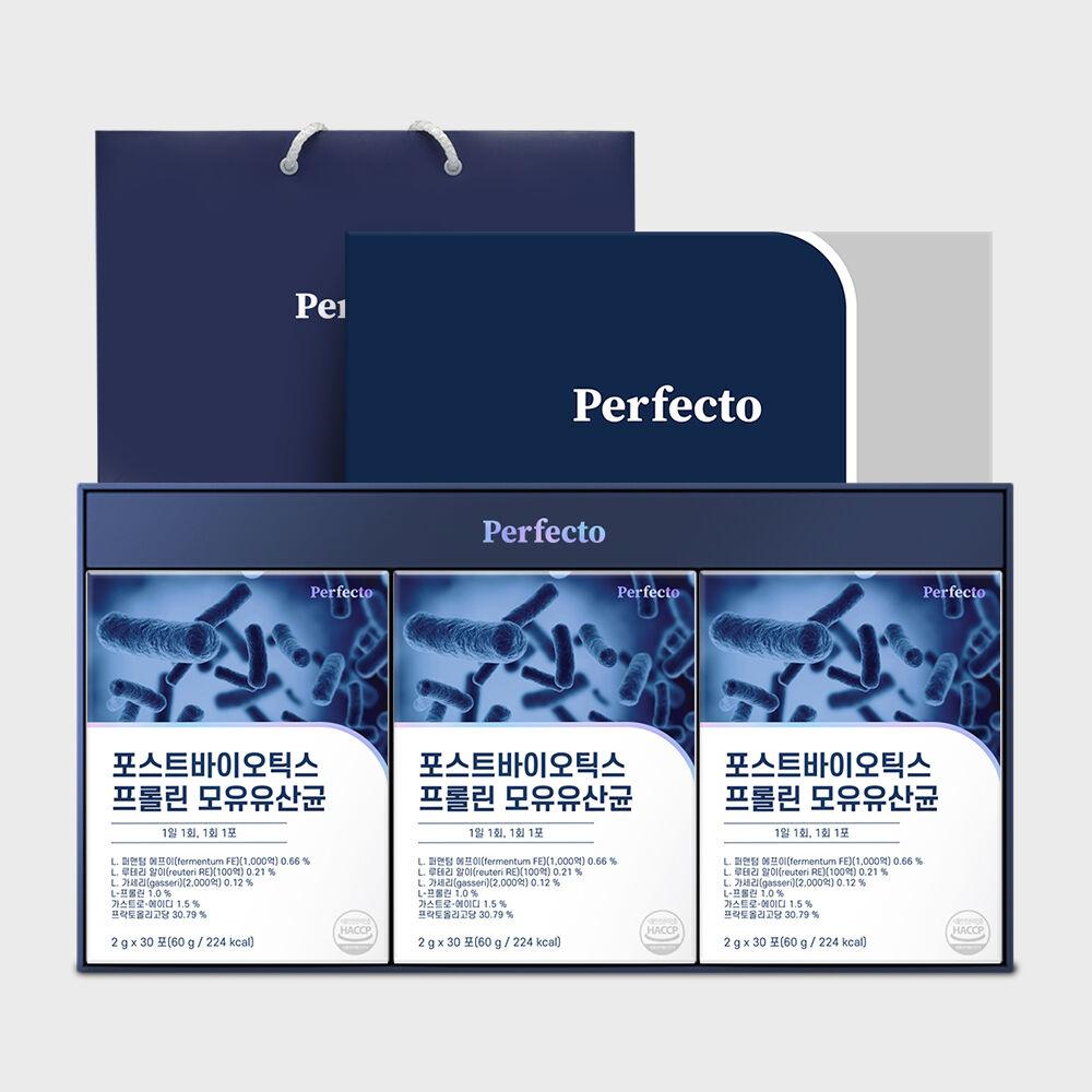 포스트바이오틱스 유산균 3개입 선물세트 (+쇼핑백 포함)
