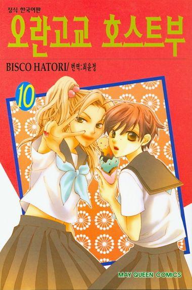 오란고교 호스트부. 10