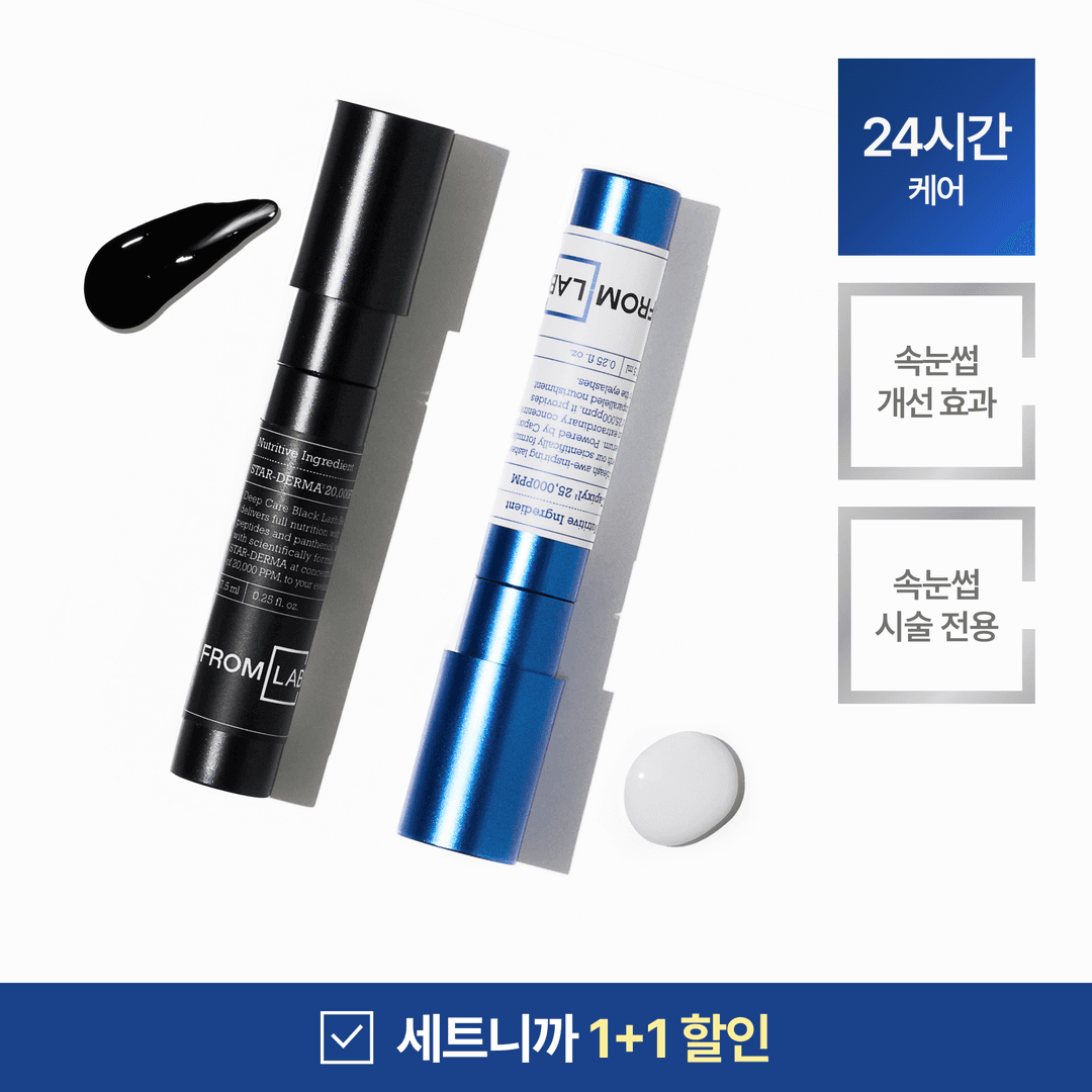 24시 속눈썹 영양제