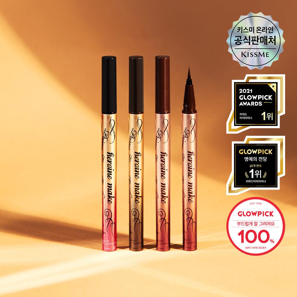 [키스미] 히로인메이크 프라임 리퀴드 아이라이너 리치 킵 (택1)