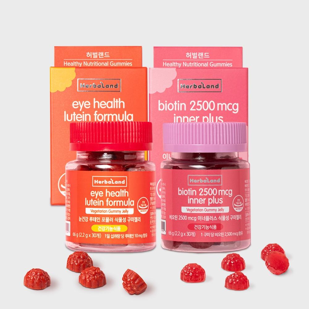 [허벌랜드] 눈건강 루테인포뮬러+비오틴 2500 mcg 이너플러스 식물성구미젤리 2병