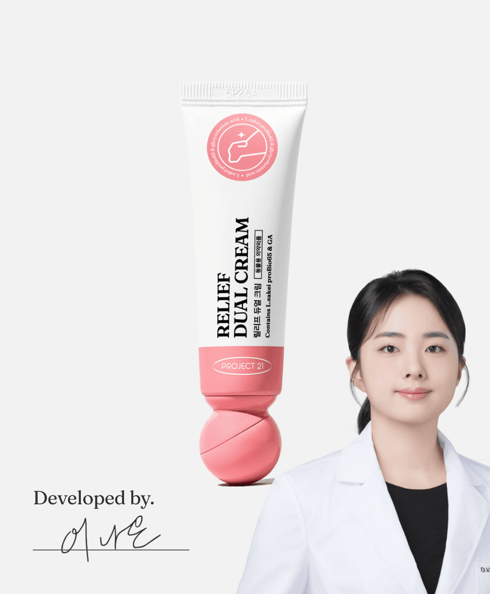 릴리프 듀얼 크림