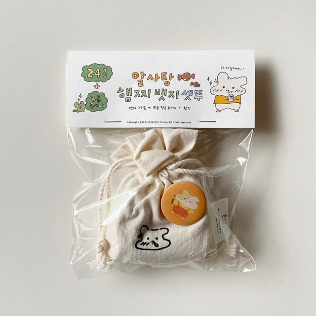 알사탕 햄찌 뱃지 셋트, 수집가무무