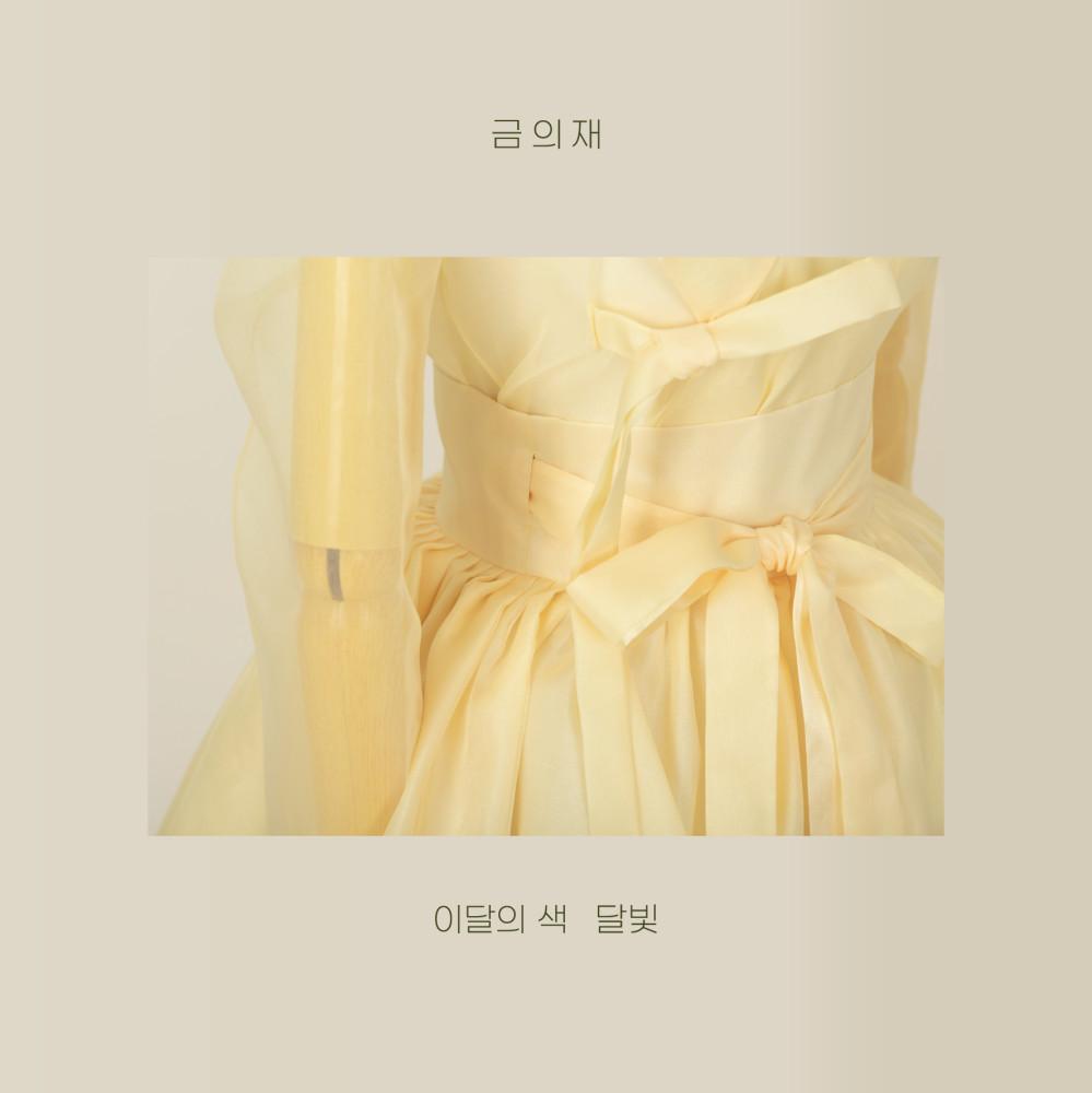 3월 이달의 색, 달빛🌕