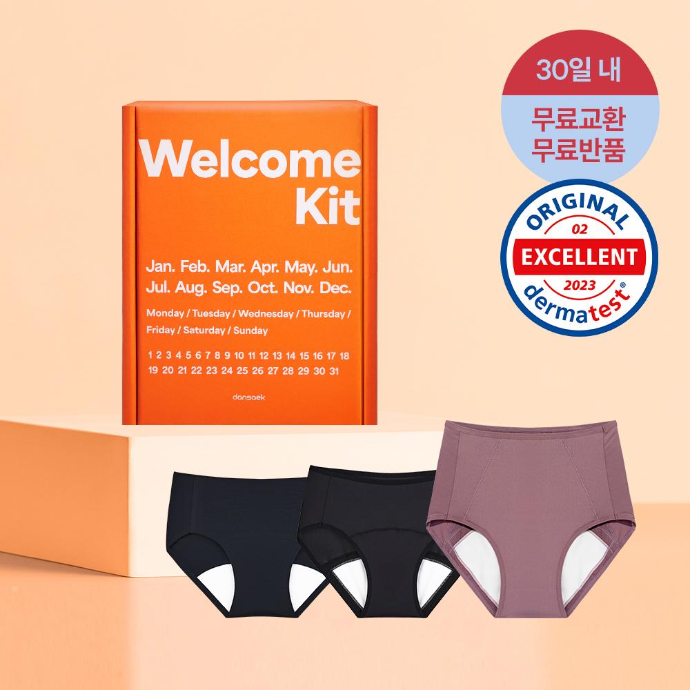 단색, 초경웰컴키트