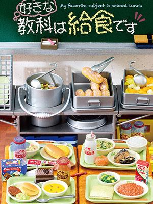 (리멘트식완) 가장 좋아하는 과목은 학교 급식입니다.(8종1박스)