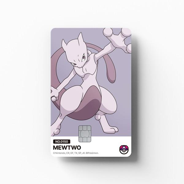 포켓몬 - No.0150 뮤츠