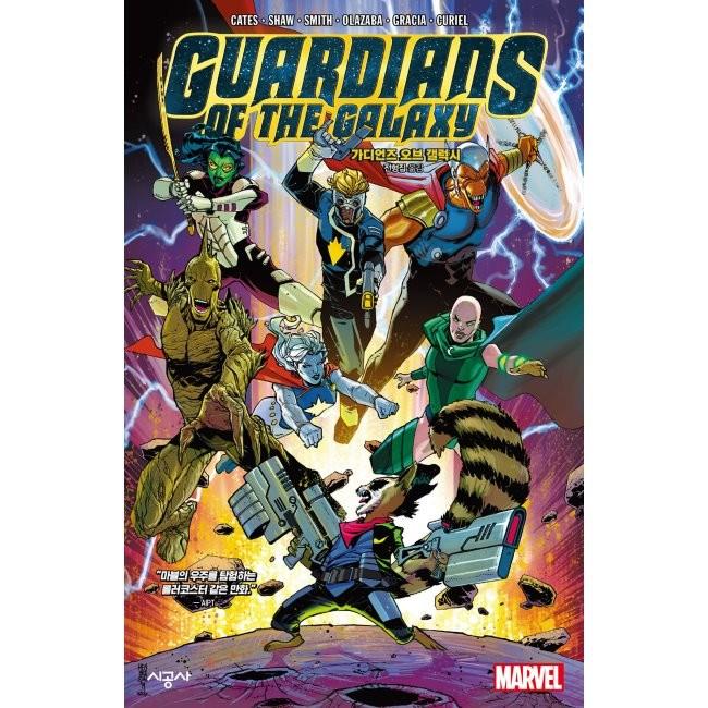 [예스24] 가디언즈 오브 갤럭시
