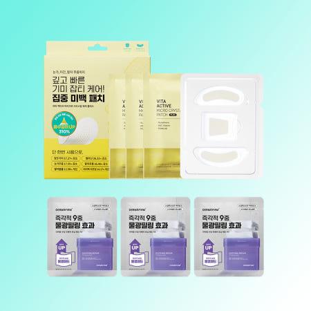 이런 상품 어때요? 더마펌 비타 액티브 마이크로 니들패치 플러스 1박스