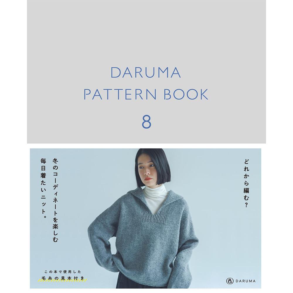 [도서] 다루마 패턴북 8