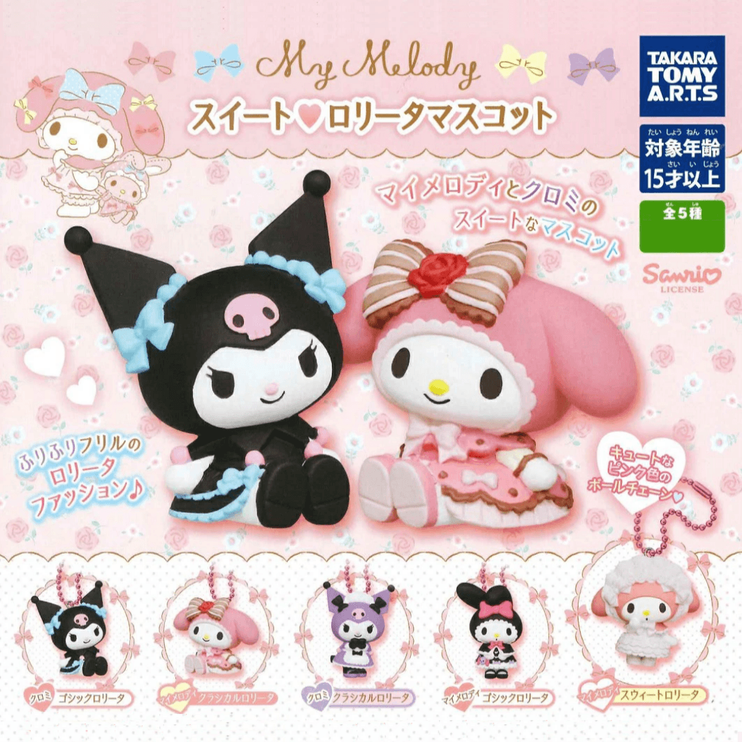 [가챠]  마이멜로디 & 쿠로미 스위트 ♥ 로리타 마스코트