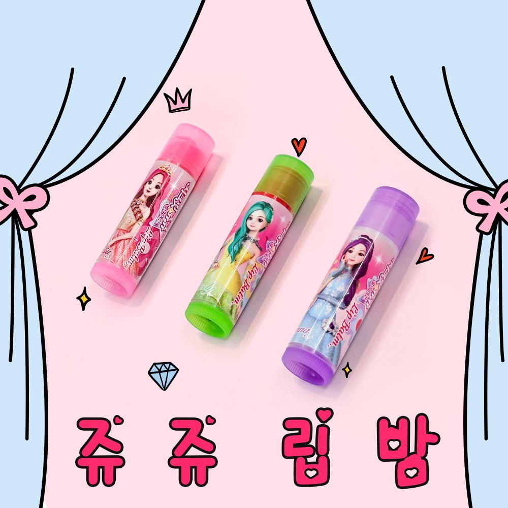 [공주필수템] 시크릿쥬쥬 별의여신 립밤_핑크