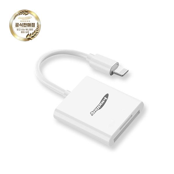 애니포트 아이폰8핀 SD/TF 카드리더기  [AP-ICR20][화이트] : 컴퓨존