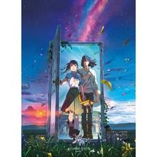 스즈메의 문단속 스즈메와 소타 직소퍼즐 DW1000-638