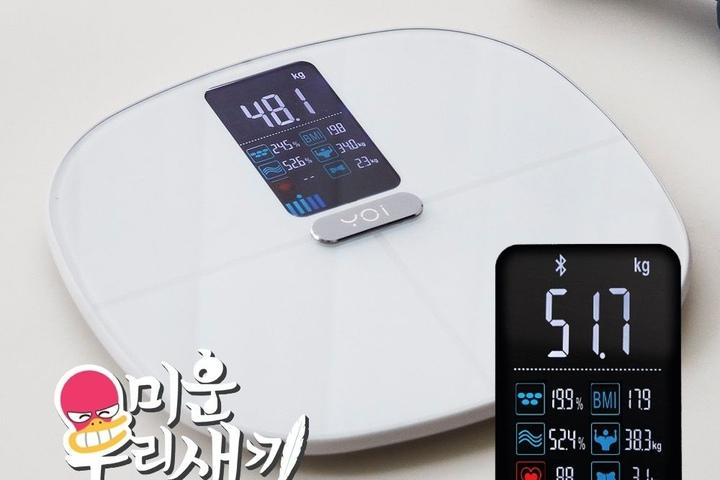 미우새 스마트 체지방 확인 바디 아이콘 체중계 YSS-201