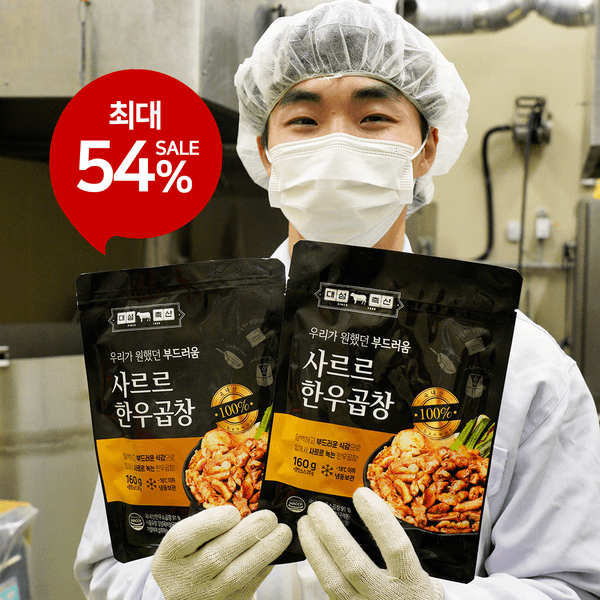 [초특가54%] 소곱창구이 대창 막창 염통 특양 초벌 160G